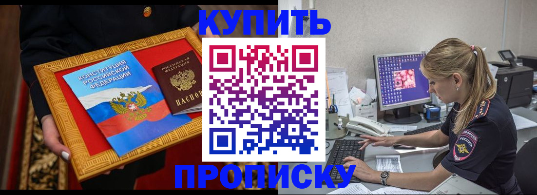 временная регистрация 2025 в Зуевке