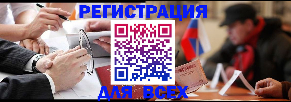 временная регистрация гарантия в Зуевке