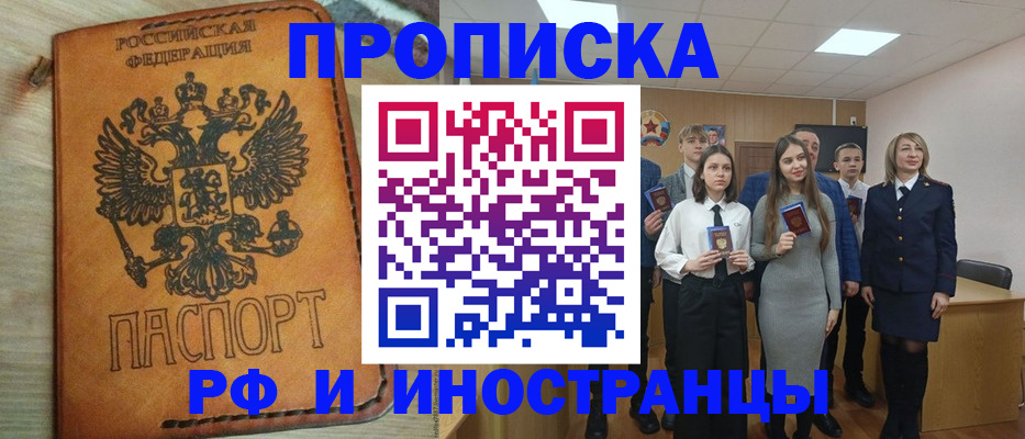 прописка для военкомата в Зуевке