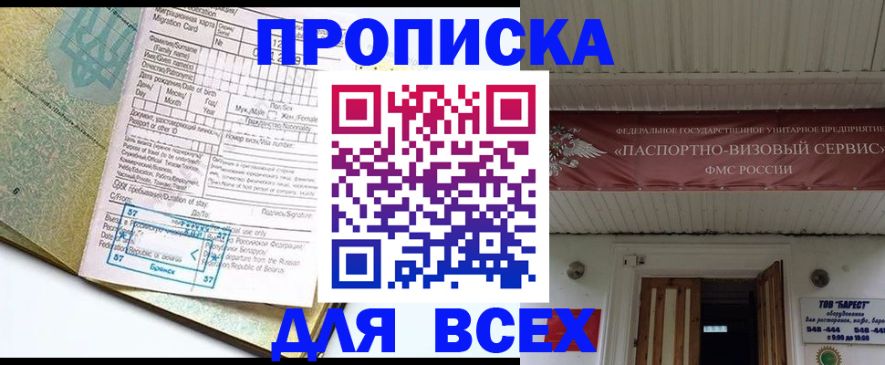 прописка для кредита в Зуевке